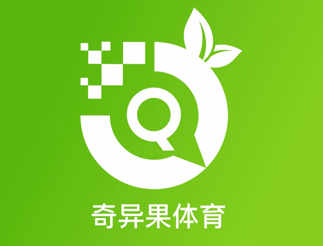 奇异果体育(中国)官方网站 - QIYIGUO SPORTS